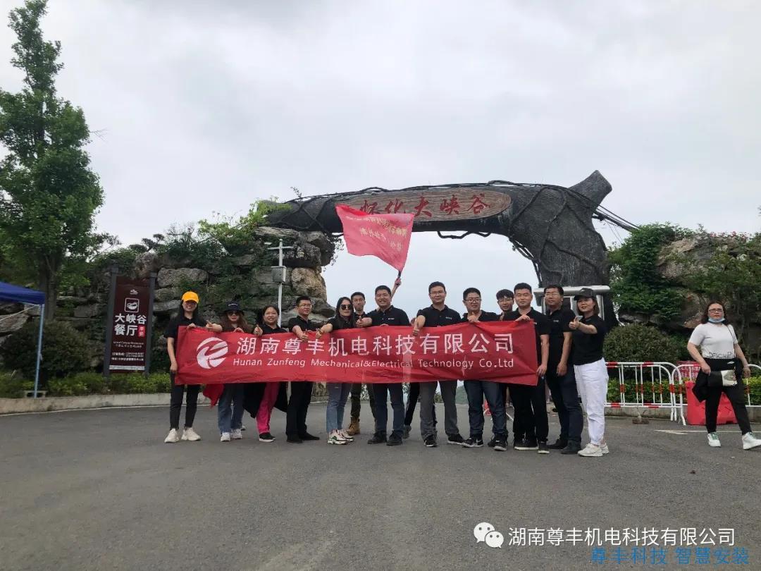 大好春光,和青春團(tuán)隊！--尊豐團(tuán)隊春游記