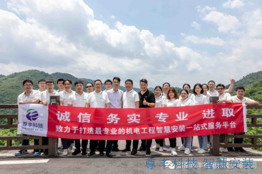 合作共贏，攜手共進—尊豐科技&日立中央空調(diào)&設計院拓展暨交流活動