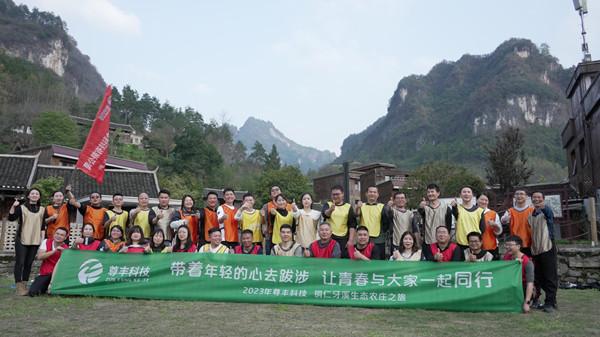 帶著年輕的心去跋涉，與青春同行                                ——尊豐科技&日立聯(lián)合拓展暨中小推薦會紀實